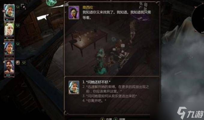 神界原罪2精灵先知任务怎么做 神界原罪2精灵先知支线任务攻略
