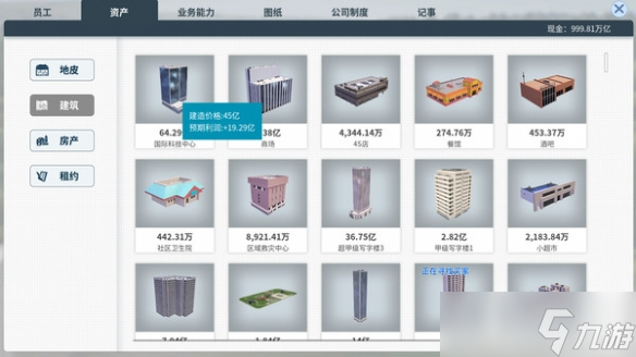 《房地产大亨》装修房子加分技巧 初期怎么装修划？