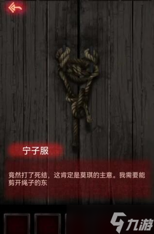 纸嫁衣1游戏攻略大全