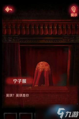 纸嫁衣1游戏攻略大全