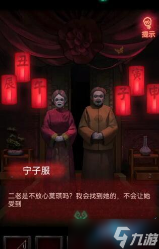 纸嫁衣1游戏攻略大全