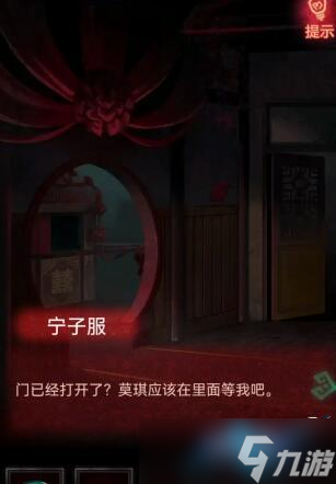 纸嫁衣1游戏攻略大全