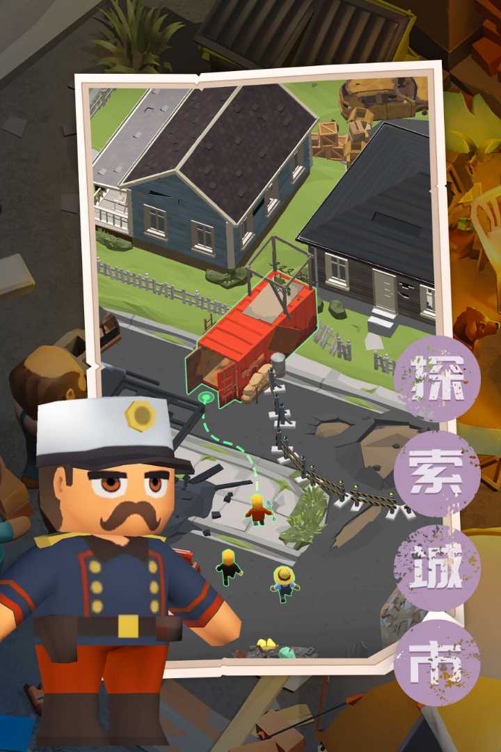 末日求生记好玩吗 末日求生记玩法简介