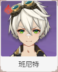 原神火元素角色排行