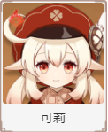 原神火元素角色排行