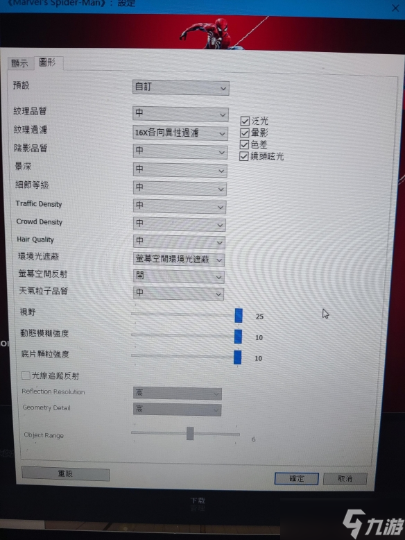 《漫威蜘蛛侠重制版》光追怎么开？光线追踪打开方法