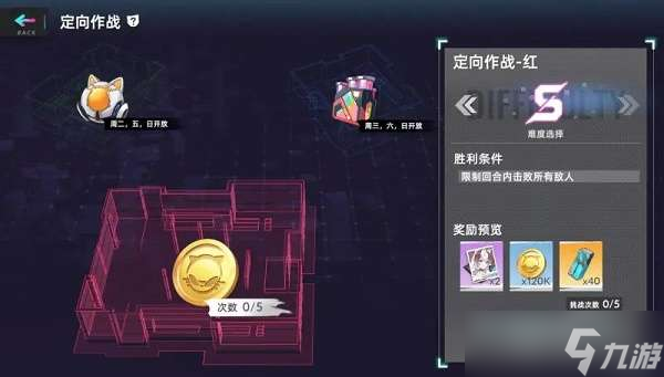 猫之城定向作战活动玩法攻略