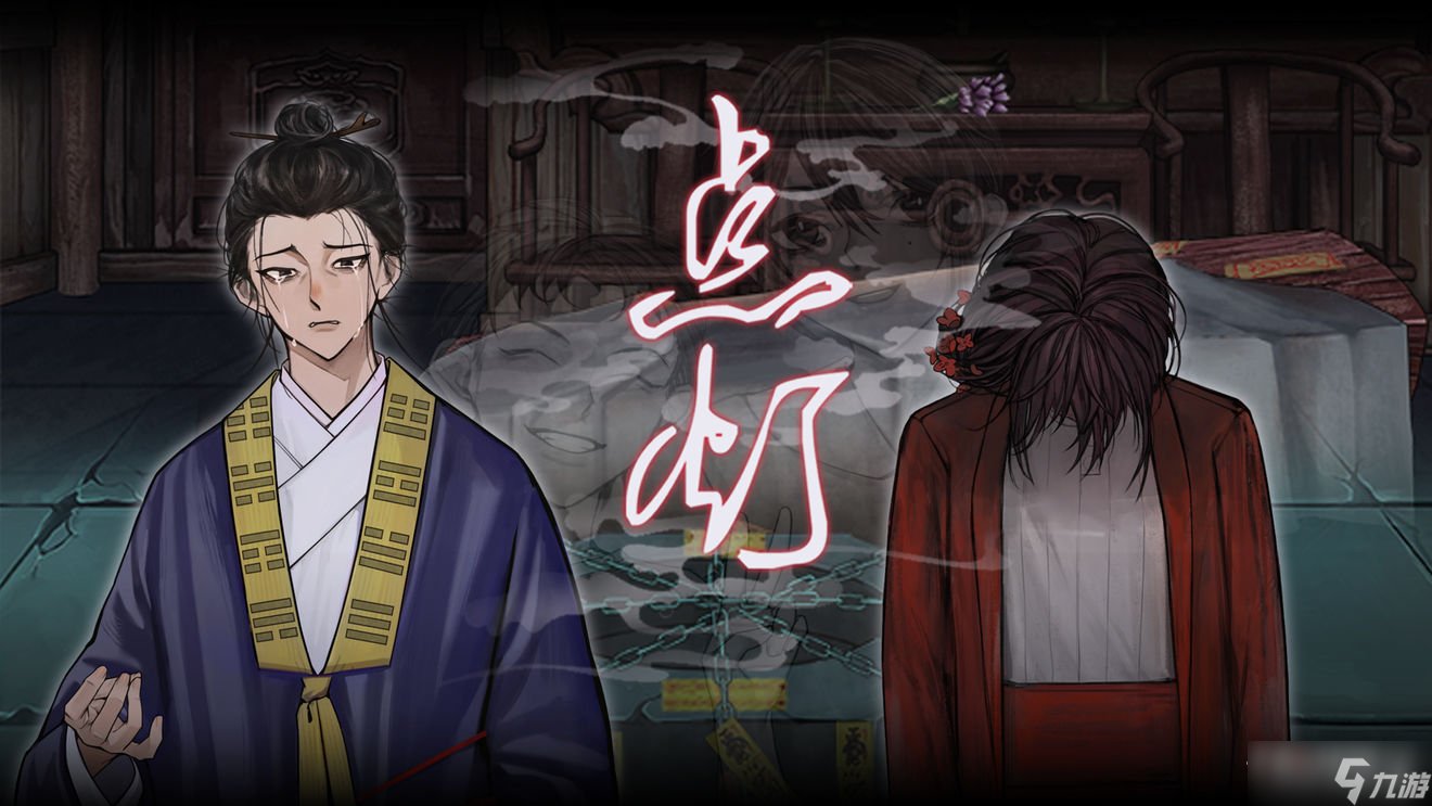 《点灯》第三章通关攻略