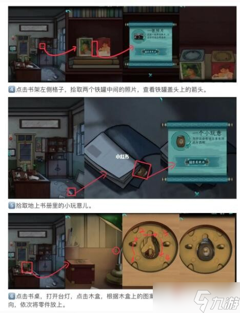 《点灯》第三章通关攻略