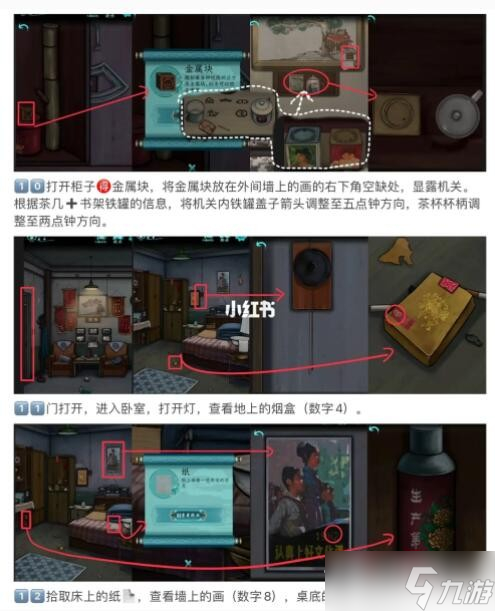 《点灯》第三章通关攻略