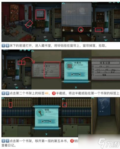 《点灯》第三章通关攻略