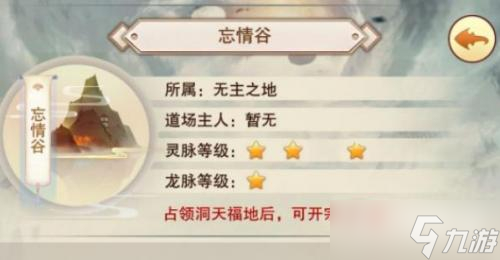 《想不想修真》一品忘心丹获得方法