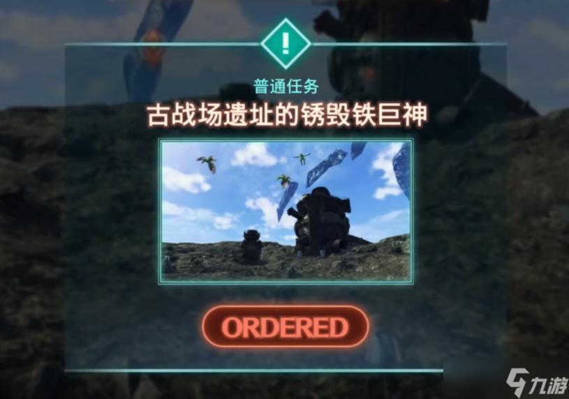 《异度之刃3》古战场遗址的铁巨神在什么地方