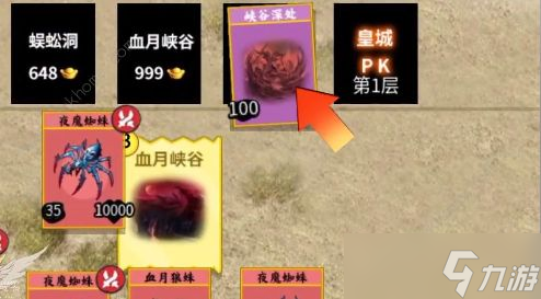 《堆叠修仙》幸运草如何获得
