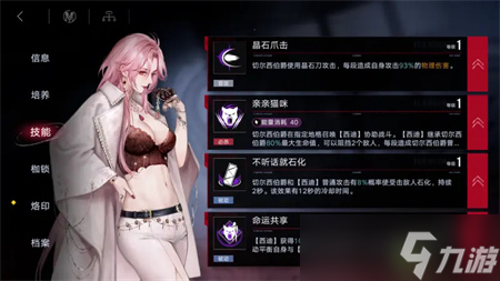 《无期迷途》切尔西伯爵值得培养吗？切尔西伯爵简析
