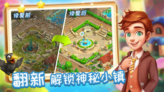 消消魔法镇 无限金币版图1