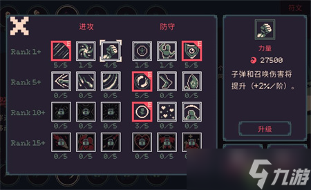 黎明前20分钟阳菜怎么通关？