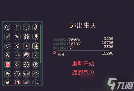 《黎明前20分钟》阳菜通关攻略思路 阳菜怎么通关？