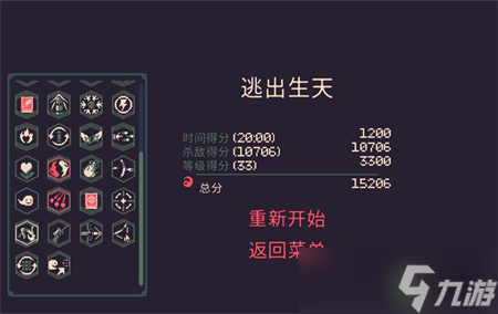 《黎明前20分钟》阳菜通关攻略思路 阳菜怎么通关？