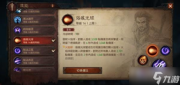 《暗黑破坏神不朽》法师快速刷怪技能搭配