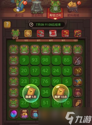 《咸鱼之王》青蛙过荷活动玩法分享