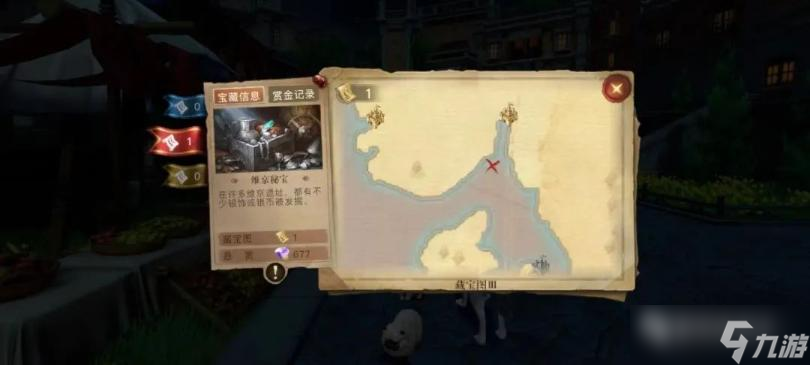 《黎明之海》高级藏宝图获取用法攻略