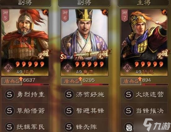 《三国志战略版》暂避援助体系阵容解析