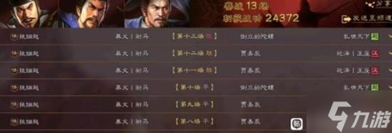 《三国志战略版》暂避援助体系阵容解析
