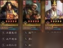 《三国志战略版》暂避援助体系阵容解析