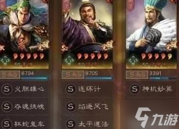 《三国志战略版》暂避援助体系阵容解析
