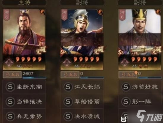 《三国志战略版》暂避援助体系阵容解析