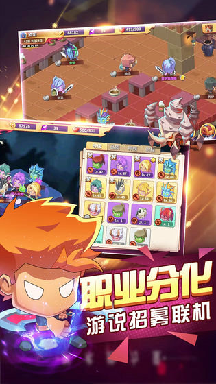 超次元大冒险破解版图2