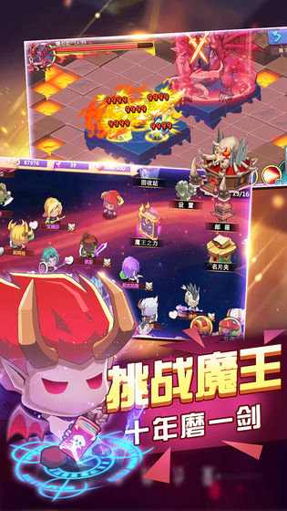 超次元大冒险破解版图3