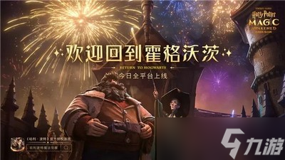 哈利波特魔法觉醒穿越迷雾是怎么玩的 游戏通关打法攻略