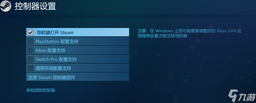 漫威蜘蛛侠pc手柄无法使用解决方法
