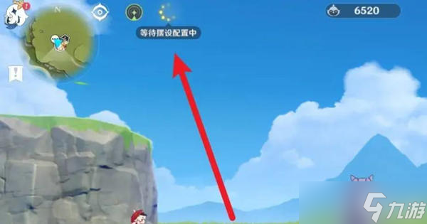 《原神》尘歌壶一直等待摆设配置中关闭推荐方式