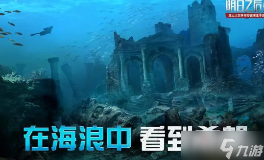 《明日之后》海洋版本转职卡获取方法介绍