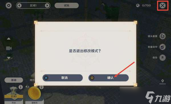原神自拟秘境怎么发布