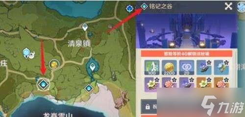 原神被怜爱的少女套装刷取位置介绍