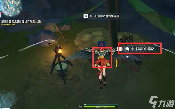 原神沿着覆雪之路寻找乔尔父亲攻略