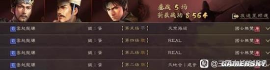 《三国志战略版》SP荀彧五谋臣阵容搭配分享