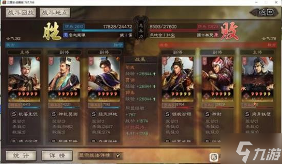 《三国志战略版》SP荀彧五谋臣阵容搭配分享
