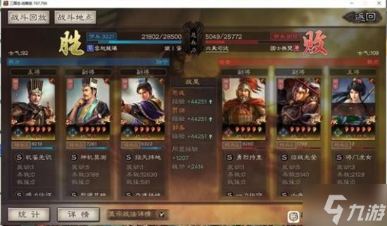 《三国志战略版》SP荀彧五谋臣阵容搭配分享