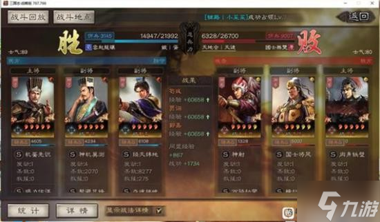 《三国志战略版》SP荀彧五谋臣阵容搭配分享