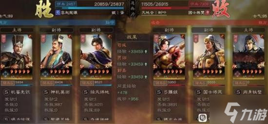 《三国志战略版》SP荀彧五谋臣阵容搭配分享