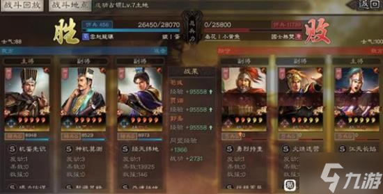 《三国志战略版》SP荀彧五谋臣阵容搭配分享