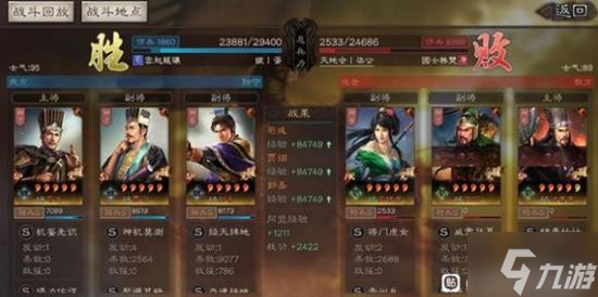 《三国志战略版》SP荀彧五谋臣阵容搭配分享