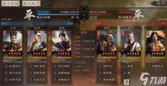 《三国志战略版》SP荀彧五谋臣阵容搭配分享