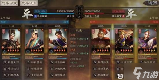 《三国志战略版》SP荀彧五谋臣阵容搭配分享