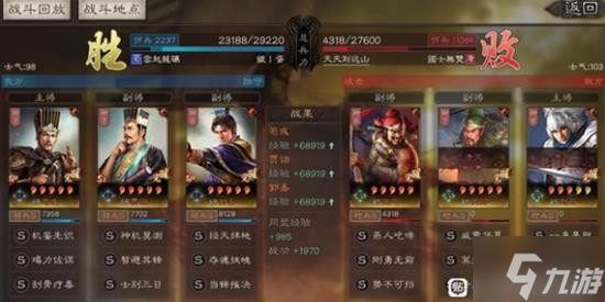 《三国志战略版》SP荀彧五谋臣阵容搭配分享